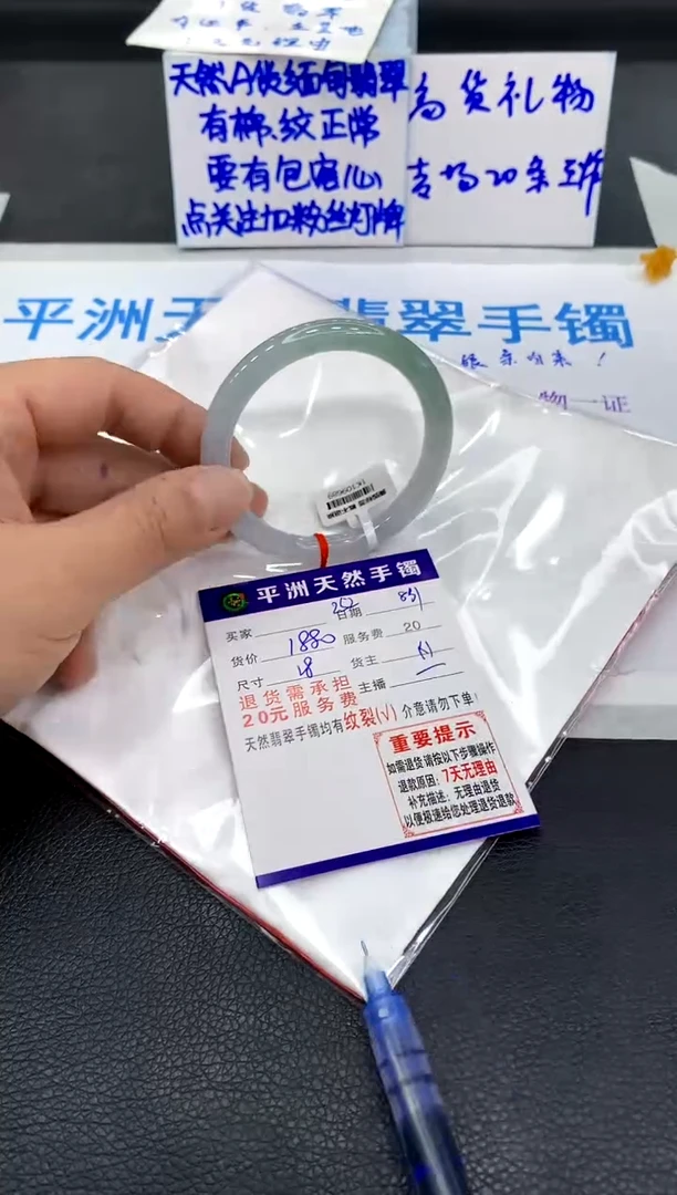 未镶嵌手镯翡翠飘*1