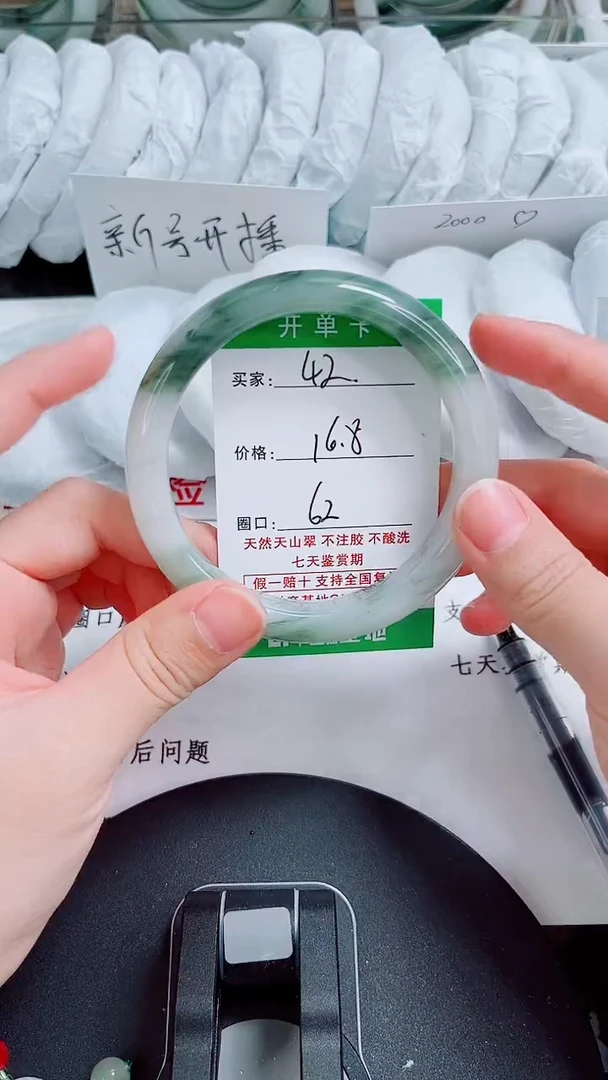 未镶嵌手镯石英质玉42-61/62