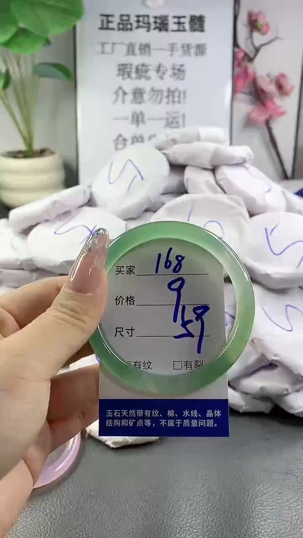 玛瑙/玉髓手镯未镶嵌168