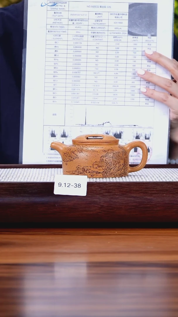 茶壶紫砂9.12-38黄金段 牛盖莲子180
