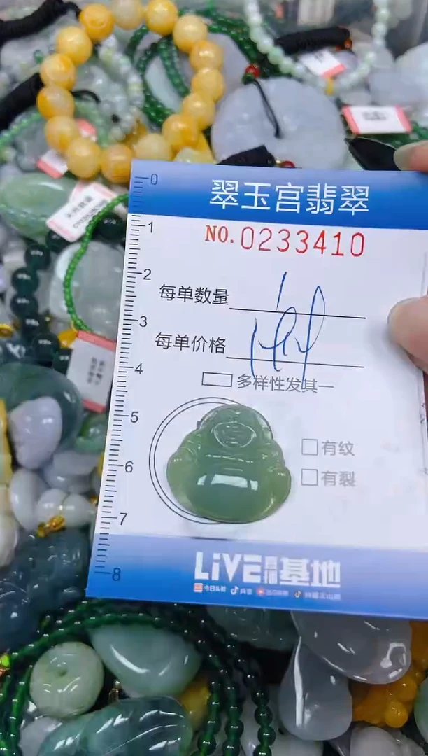 颈饰未镶嵌翡翠闪购C0233410