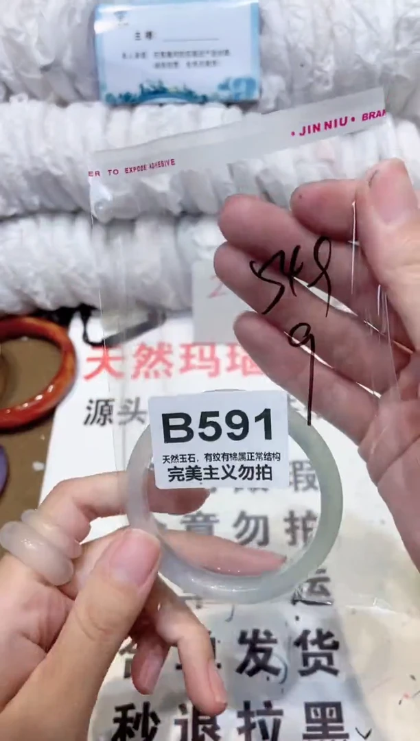 手镯玛瑙/玉髓未镶嵌55