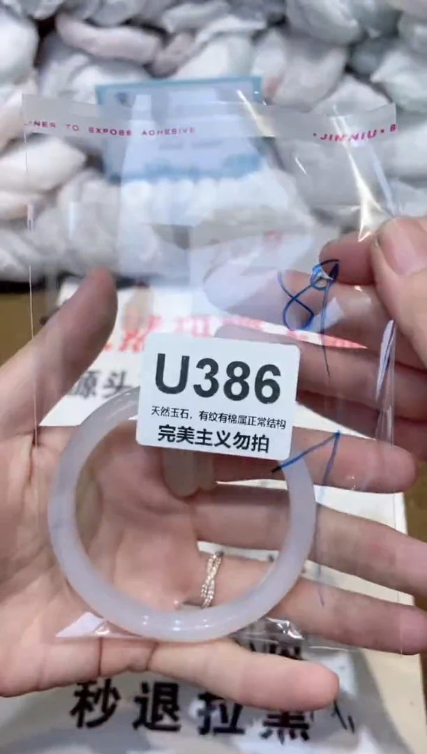 手镯玛瑙/玉髓未镶嵌59