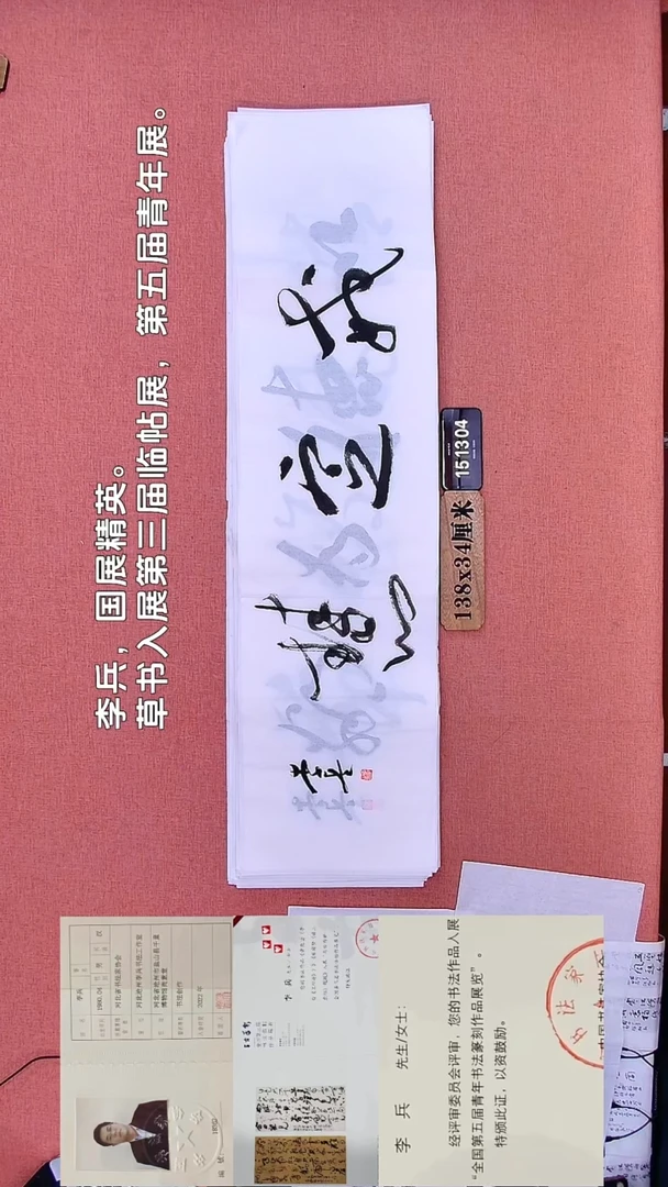书法357         李老师书法作品
