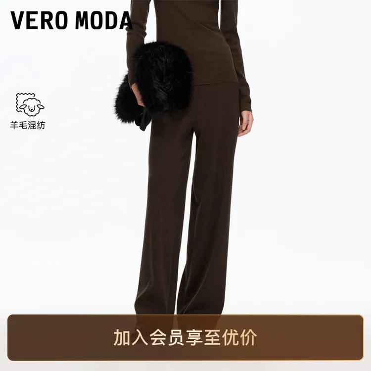 Vero Moda休闲裤2025秋冬新含绵羊毛高腰直筒针织裤老钱风高级感