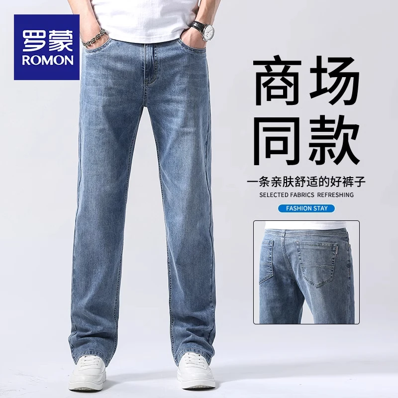 罗蒙商务牛仔裤男士秋冬季宽松直筒大码弹力休闲长裤子男2025新款