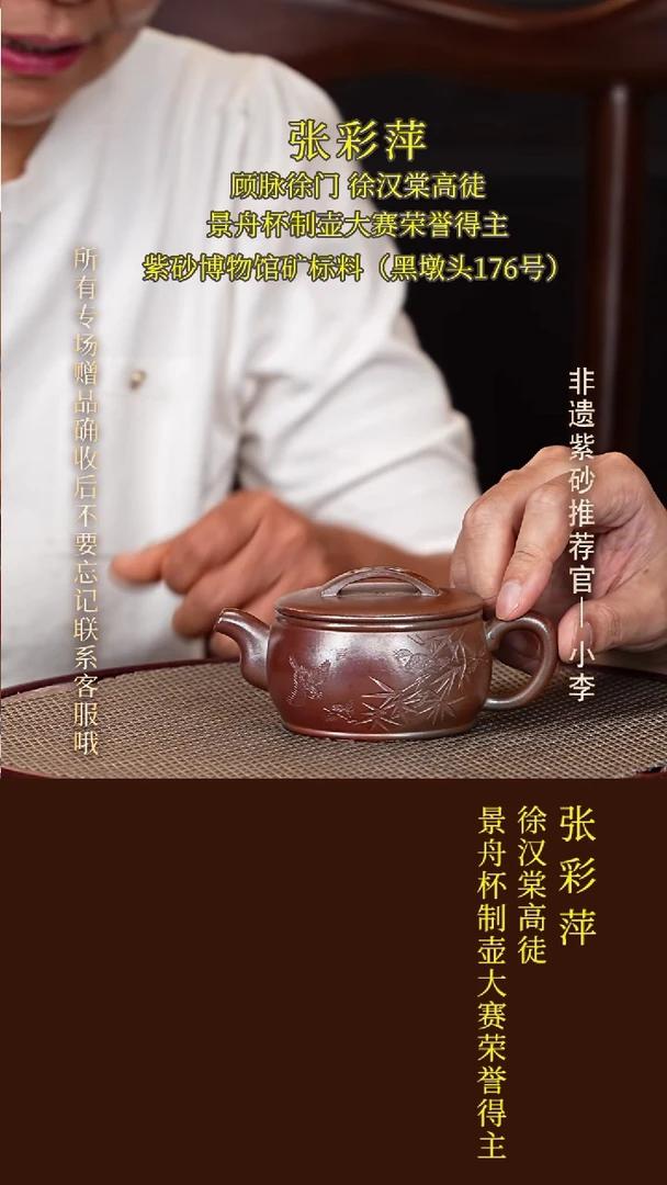 茶壶紫砂101 张彩萍 黑墩头柴烧 汉瓦200cc