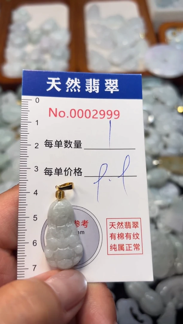 翡翠未镶嵌吊坠(不含链)2999