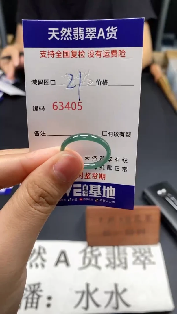 未镶嵌戒指翡翠天然A货翡翠3405