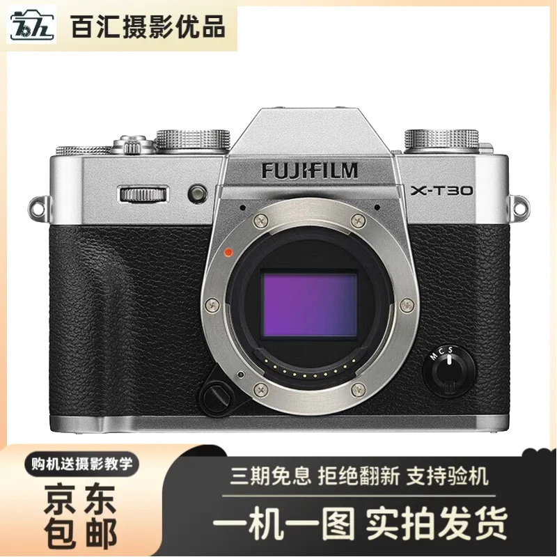 99新 Fujifilm/富士 XT30 XT30二代便携复古高清微单vlog数码相机