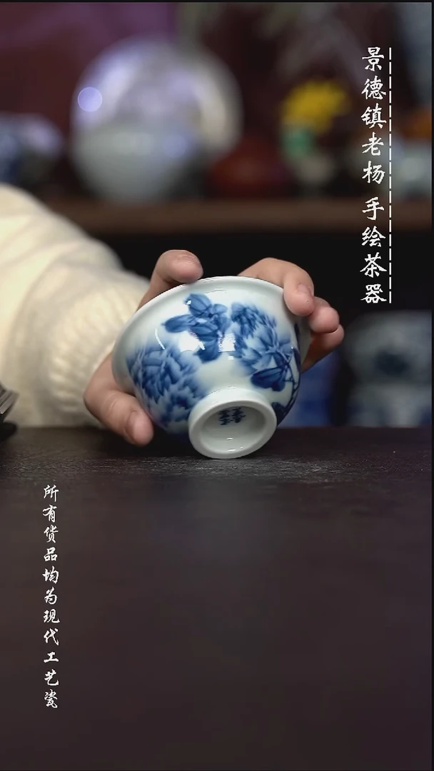 微瑕福利 现代瓷 柴大压手