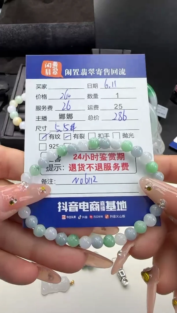 未镶嵌手串翡翠翡翠珠串