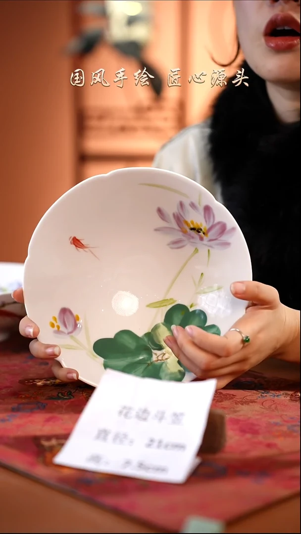 陶瓷景德镇釉中彩餐具花边斗笠直径21高7.5