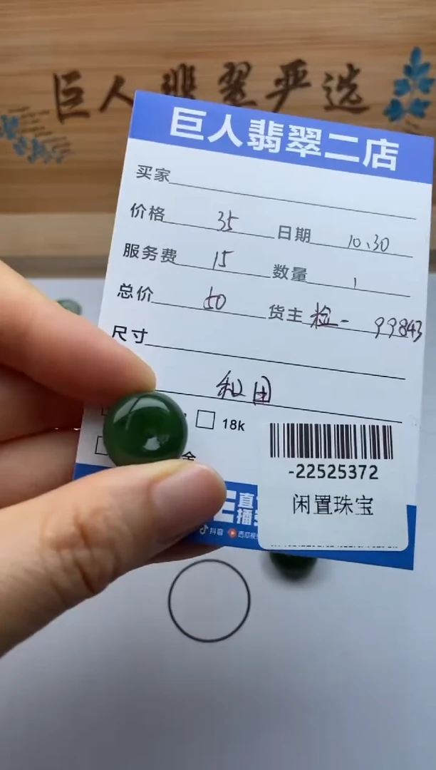 颈饰未镶嵌和田玉多人-22525372