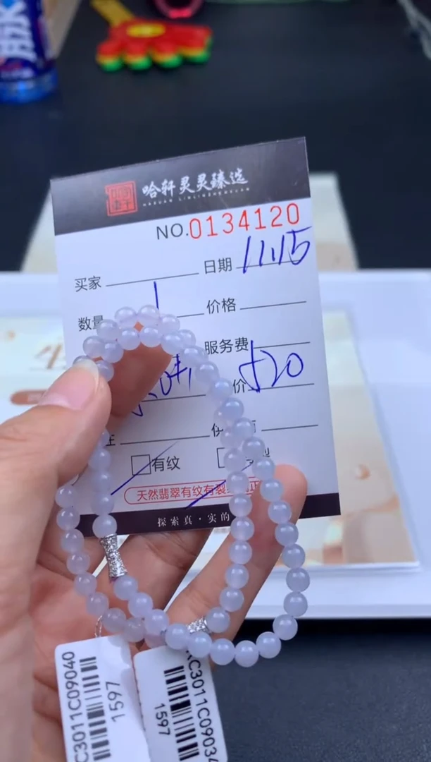 吊坠(不含链)未镶嵌翡翠哈轩 手串1（有纹有裂）(多样性发其一)