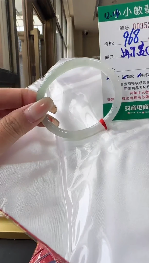 未镶嵌手镯翡翠A货手镯