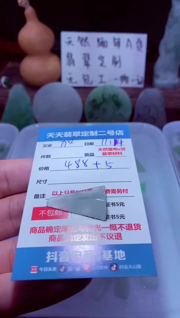 未镶嵌定制翡翠加****杰488