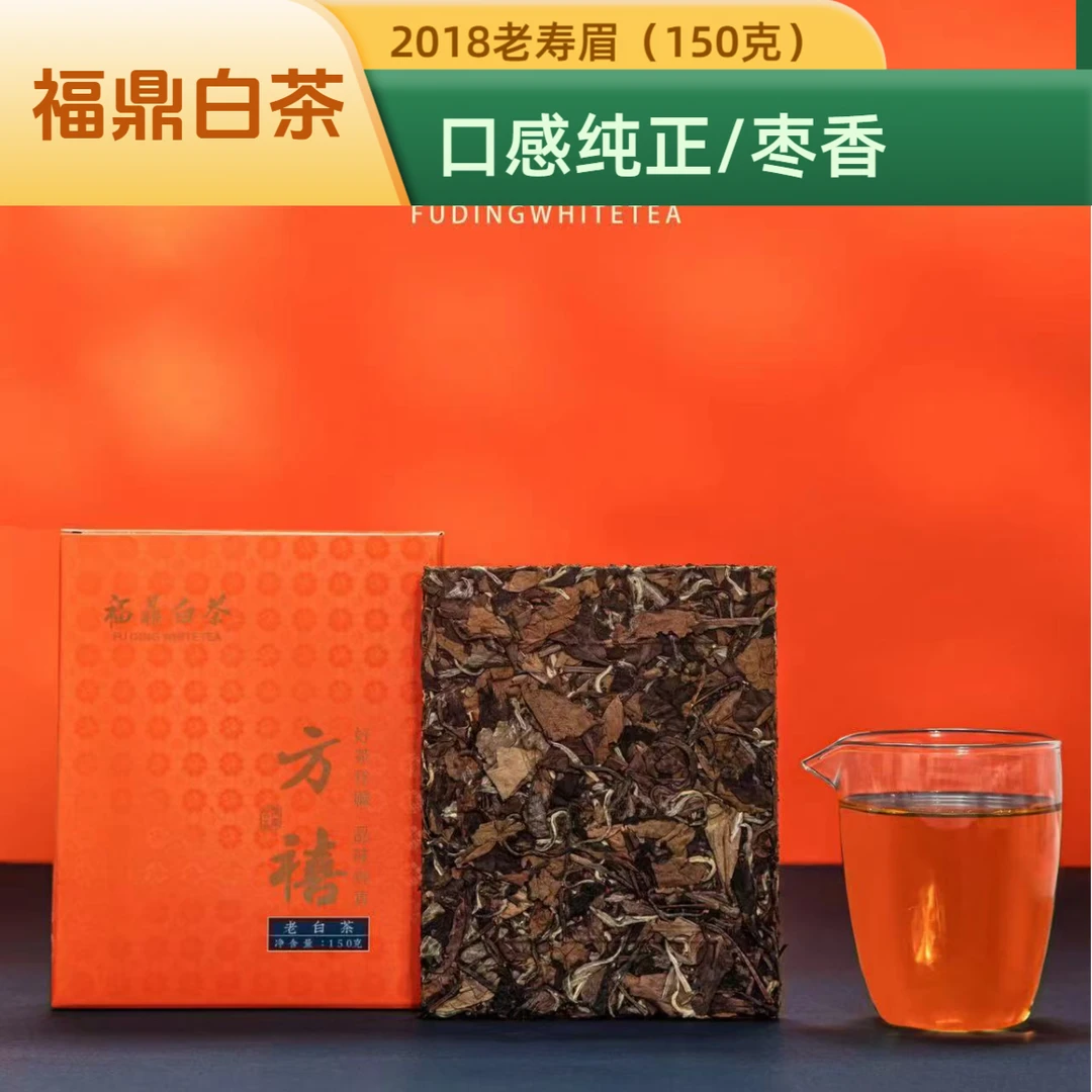 【3盒450克砖茶老白茶】正宗福鼎白茶老寿眉枣香糯香白茶焖泡煮