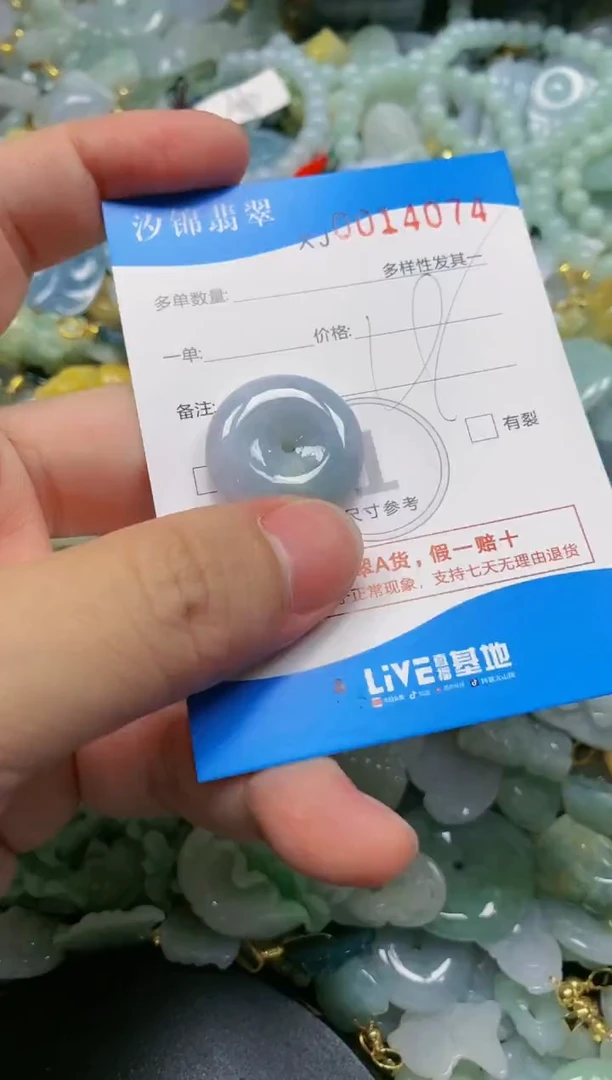 翡翠未镶嵌颈饰闪购商品0014074