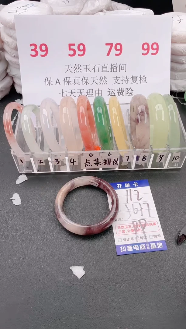 未镶嵌手镯石英质玉A112