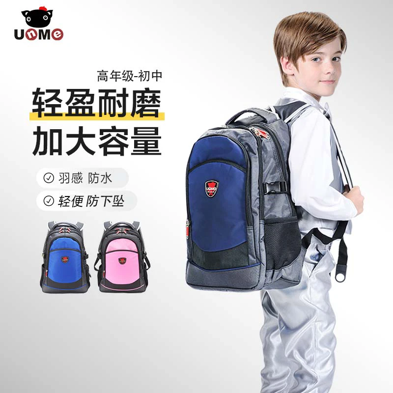 UnMe正品韩版男初中生39年级4-6大容量儿童书包双肩包轻便减负