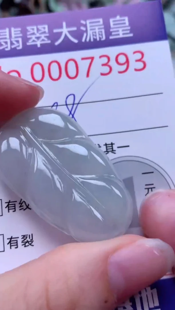吊坠(不含链)未镶嵌翡翠7393