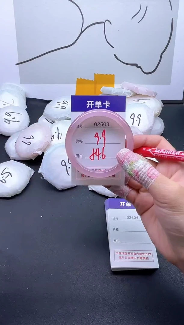 手镯玛瑙/玉髓未镶嵌2603