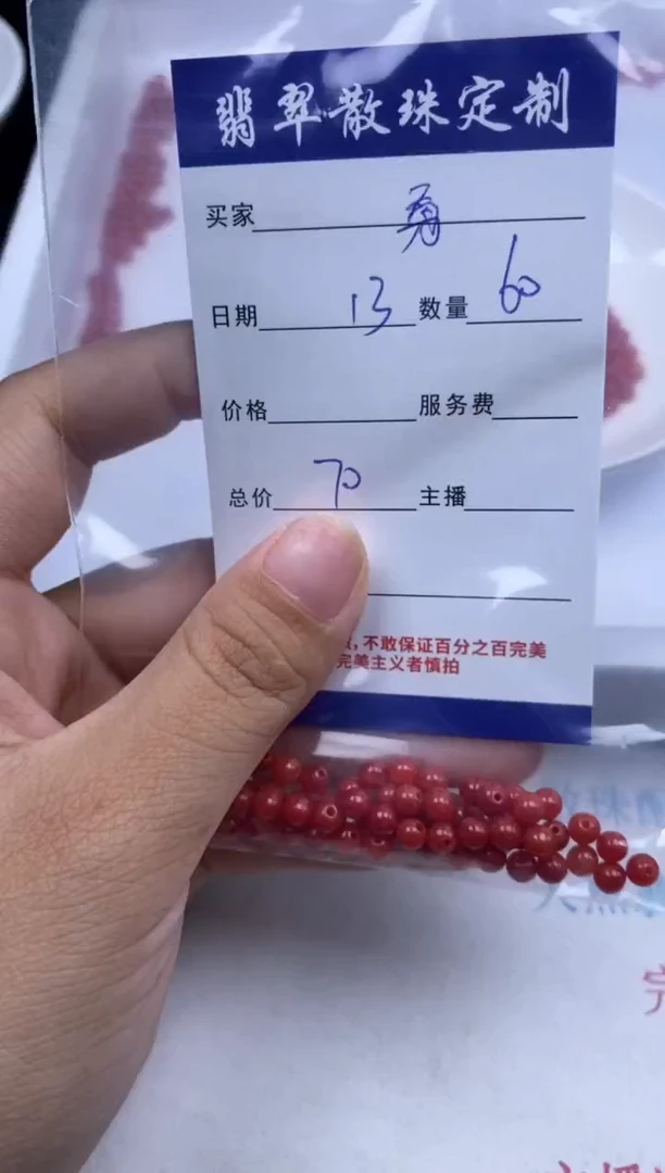 翡翠未镶嵌颈饰勇**前贞城散珠批发DIY编制