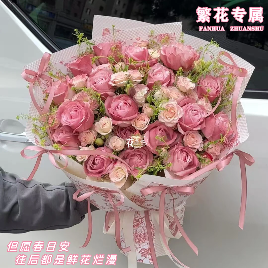 繁花专属·岁岁安康【19朵午后红茶折射混搭花束 】生日节日鲜花送妈妈长辈小时达同城配送