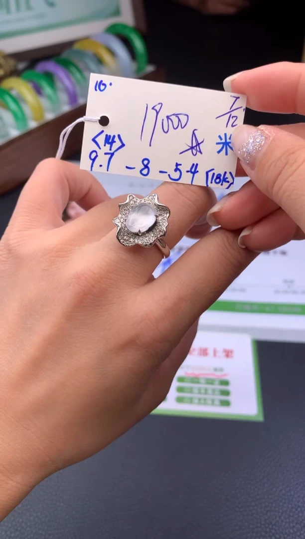 18K金镶嵌戒指翡翠假一赔三 挂件
