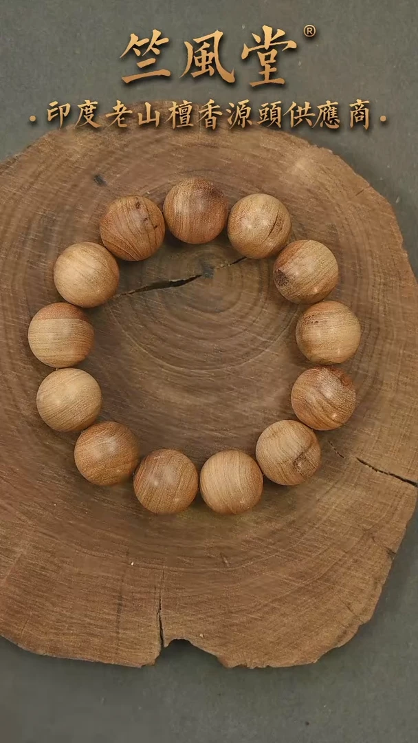 檀香木手串/手链竺系列18横纹黑肉 瑕疵下播福利（27