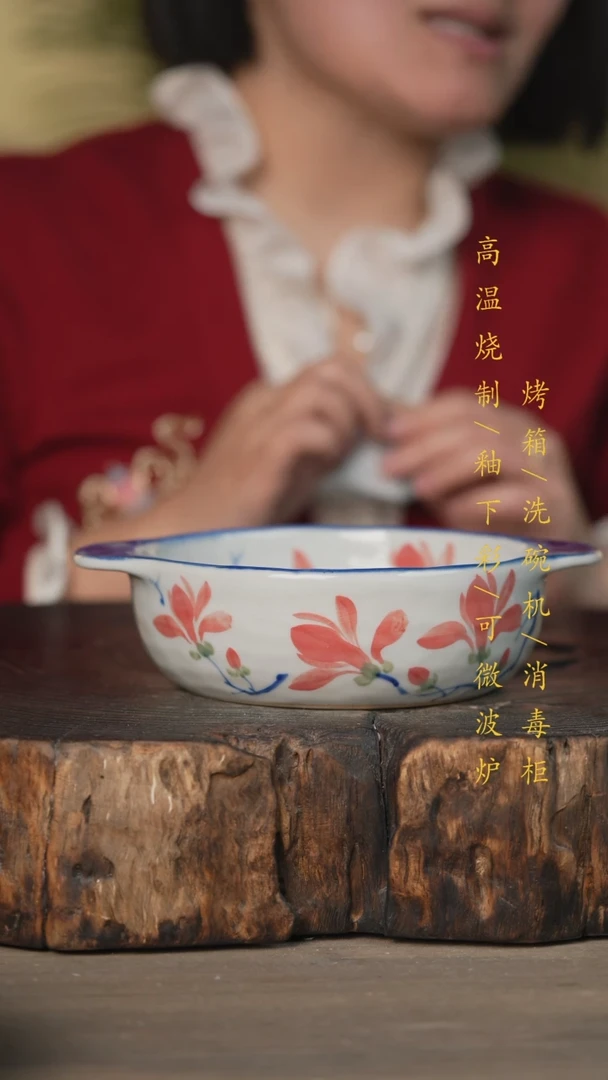 【闪购商品】碗景德镇高温釉下彩可微波烤箱洗碗机