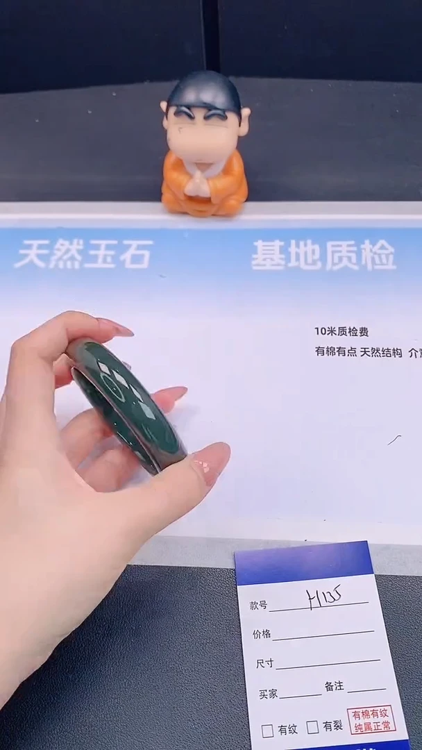 未镶嵌手镯和田玉H165+58