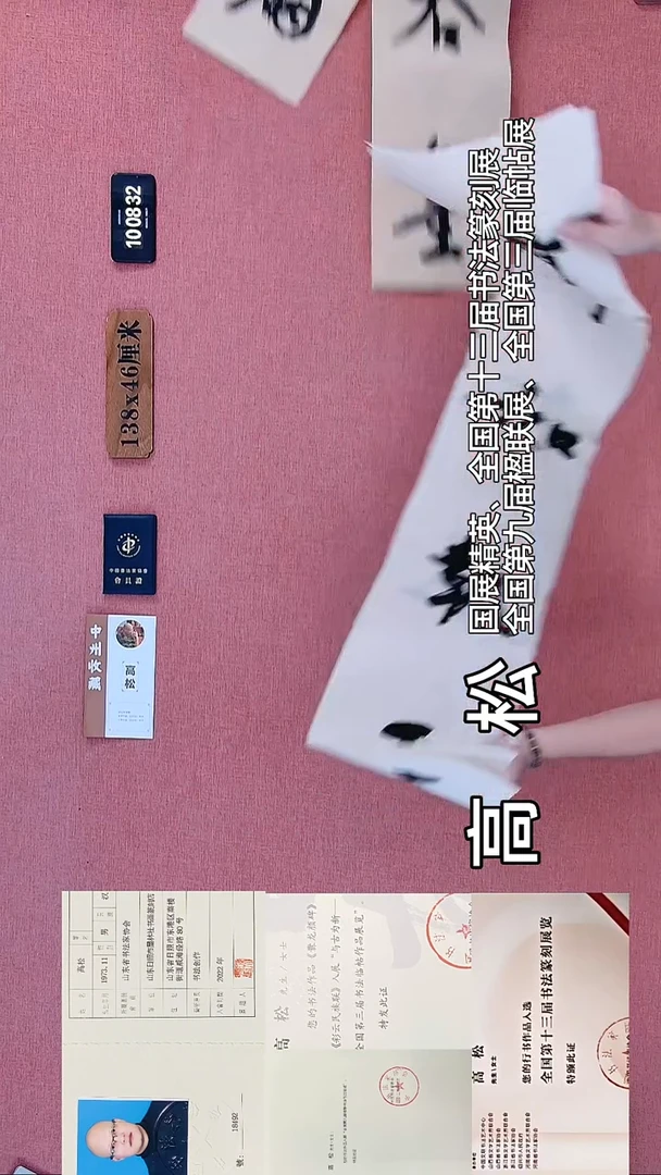 书法200    高老师书法作品