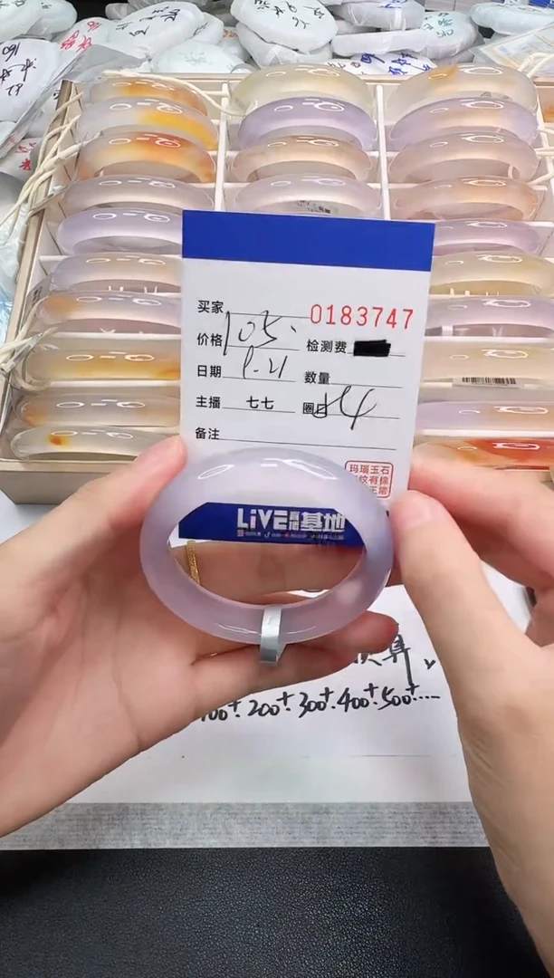 手镯玛瑙/玉髓未镶嵌3747