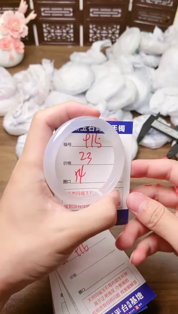 手镯玛瑙/玉髓未镶嵌915