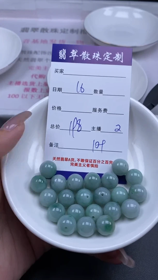 颈饰未镶嵌翡翠贞城散珠批发DIY编制