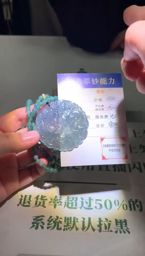 未镶嵌定制翡翠毛货-不退不换