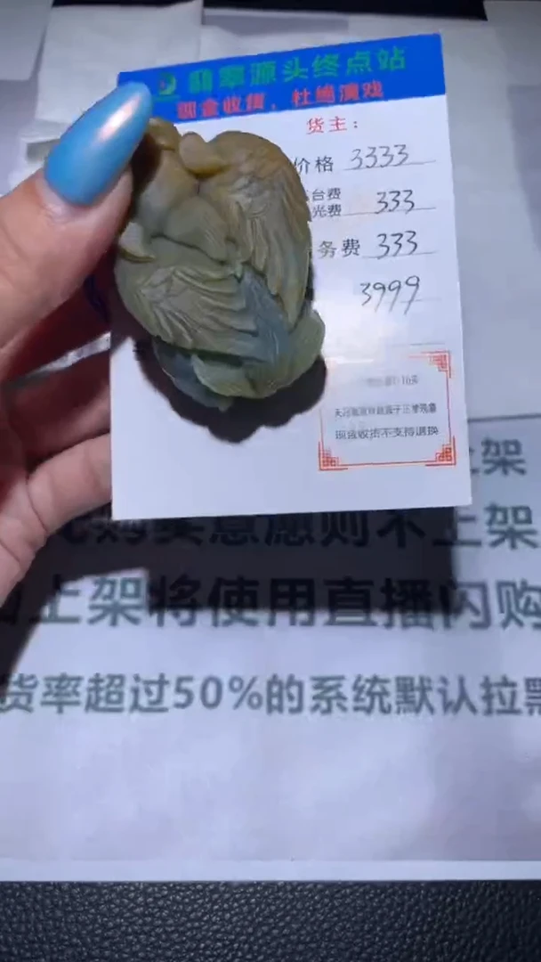 未镶嵌定制翡翠毛货-不退不换-
