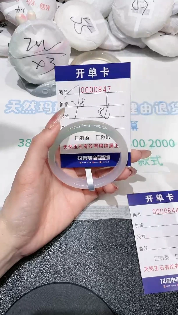 【闪购商品】玛瑙/玉髓手镯未镶嵌847