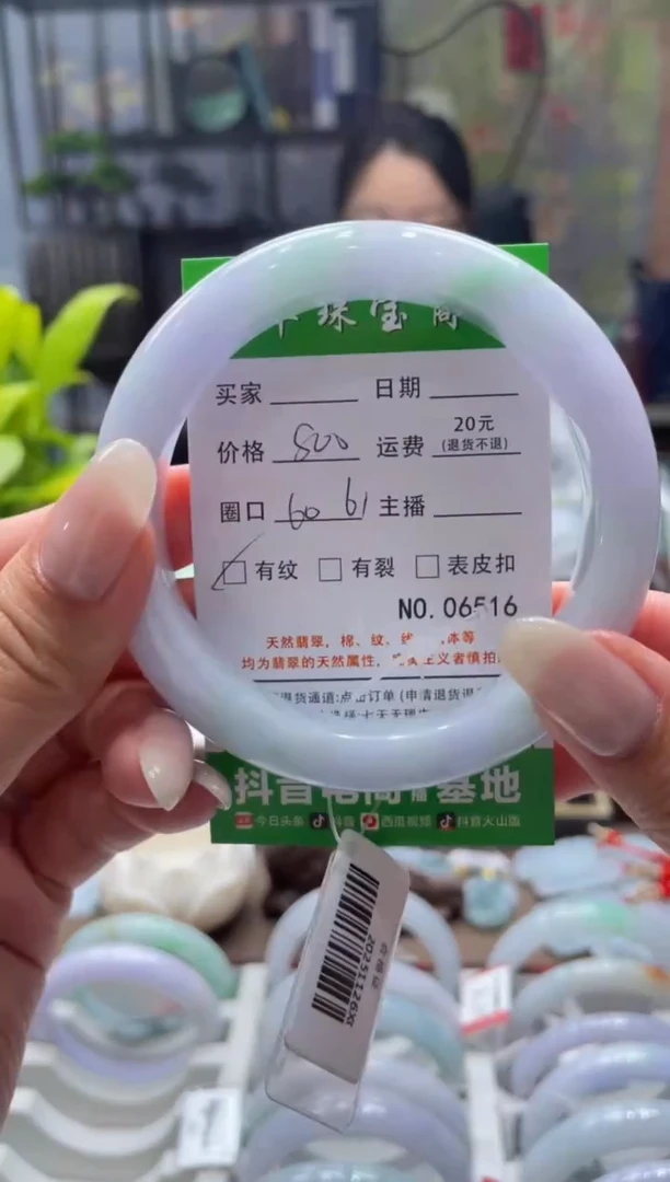 未镶嵌手镯翡翠6516*****