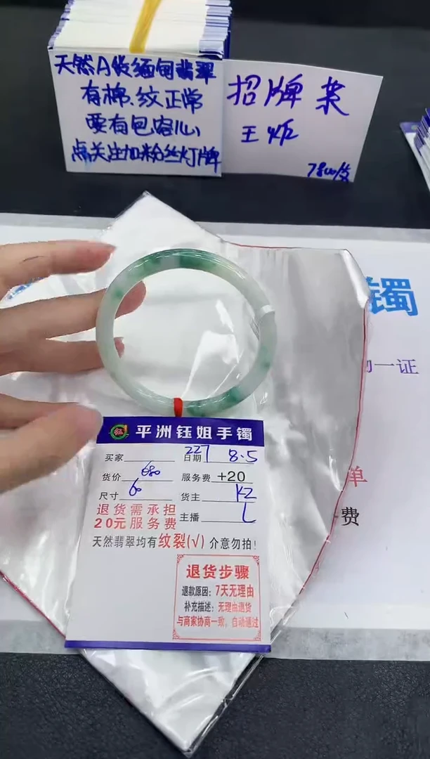 翡翠手镯未镶嵌1