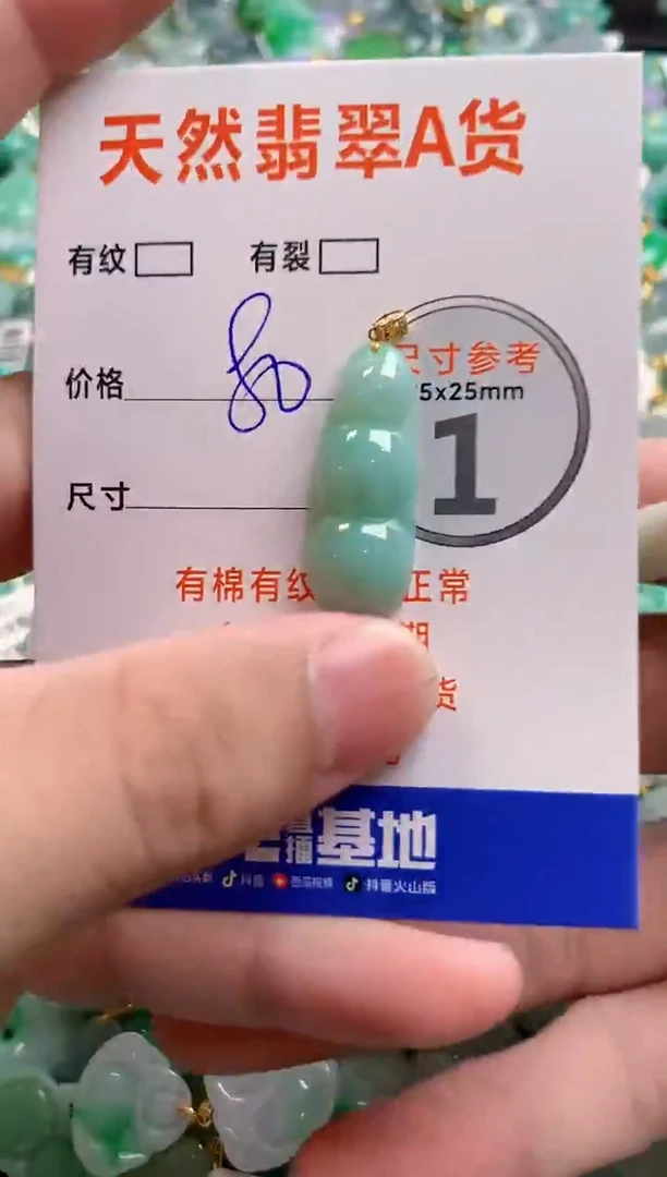 颈饰18K金镶嵌翡翠13007109