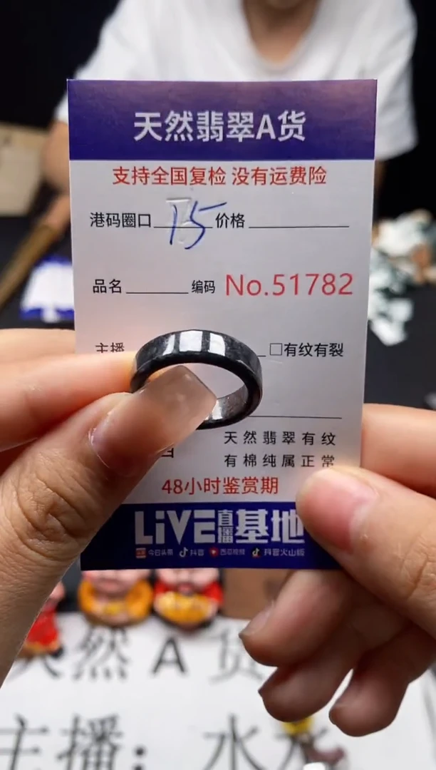 未镶嵌戒指翡翠天然A货翡翠1782
