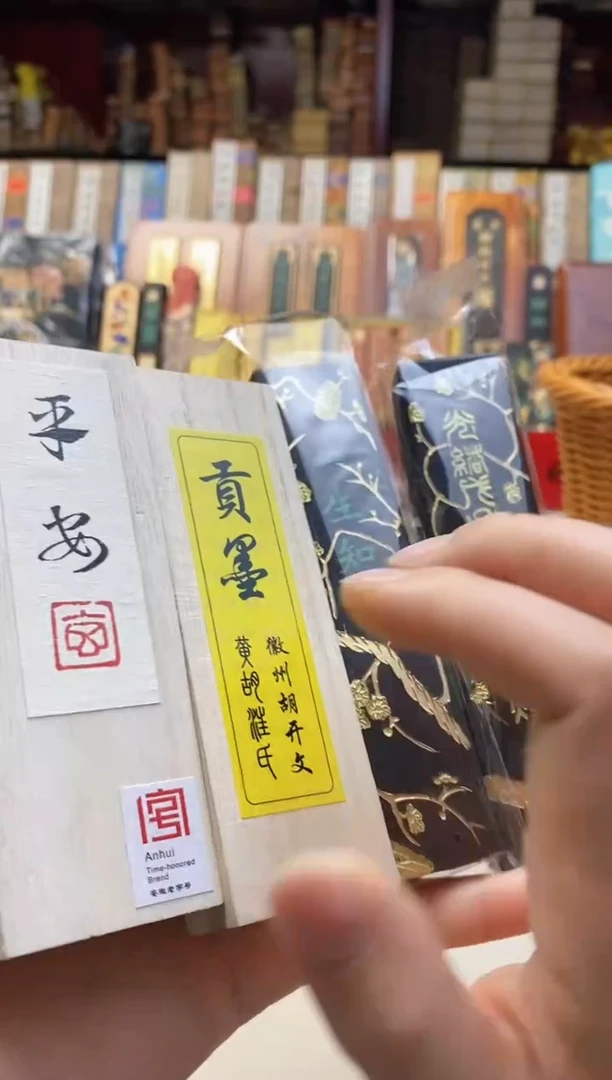 【闪购商品】013微瑕油烟松烟墨块