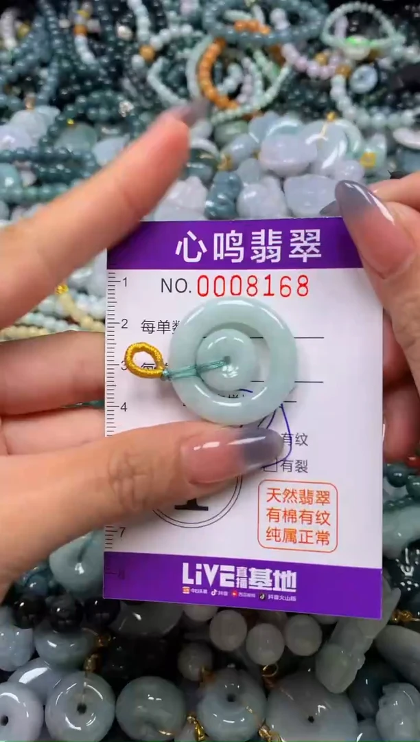 颈饰未镶嵌翡翠闪购008168
