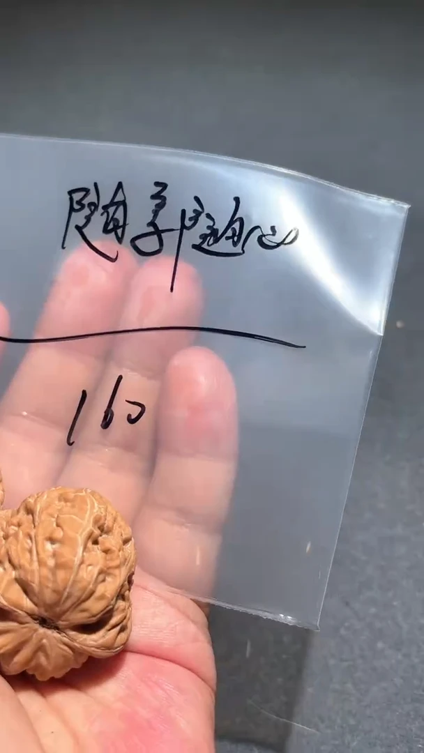 【闪购商品】文玩核桃吊坠元宝