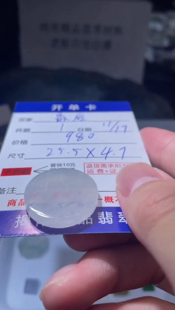 未镶嵌定制翡翠最***语翡翠边角料