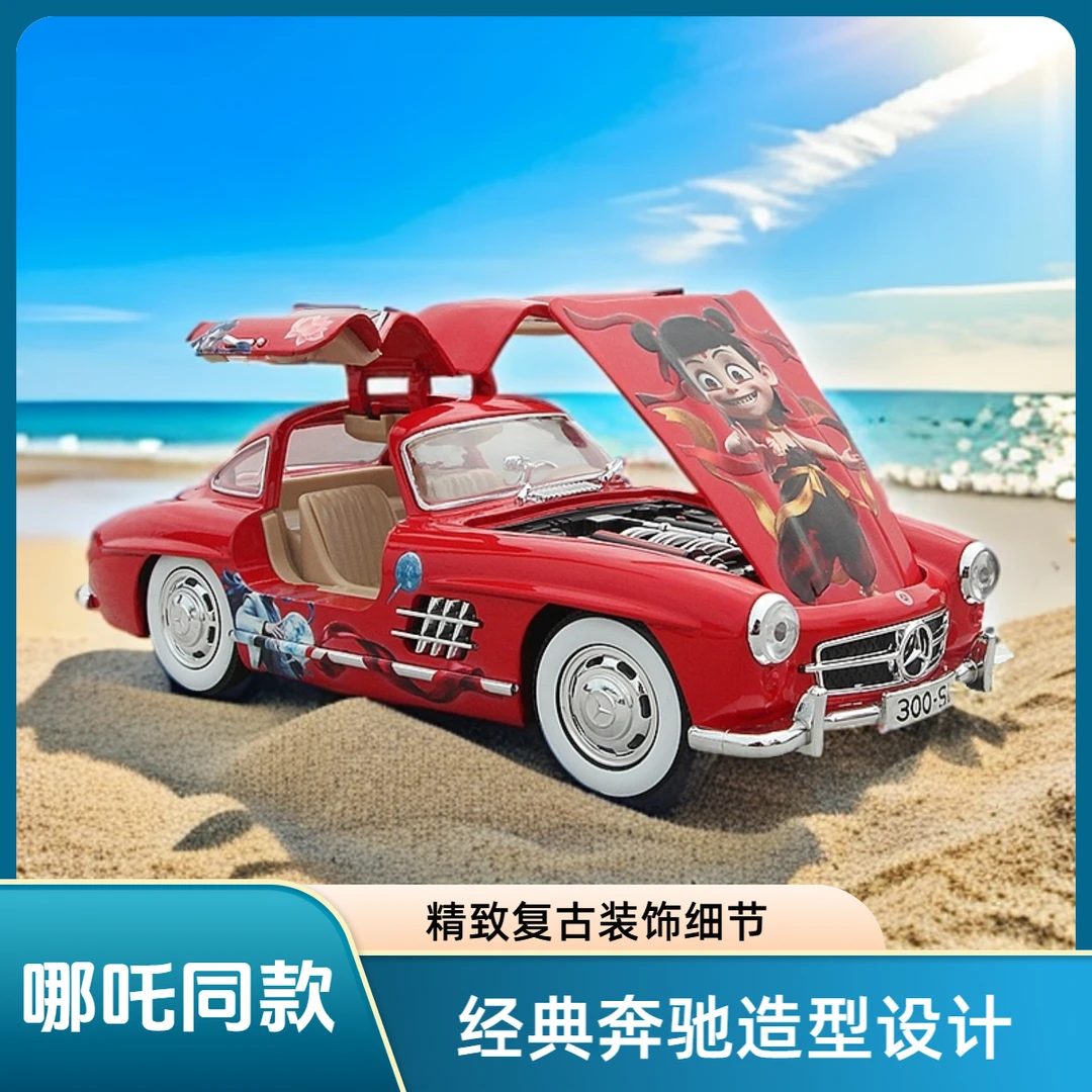 拉花街车合金老爷车哪吒定制版声光可开门男孩回力模型玩具收藏