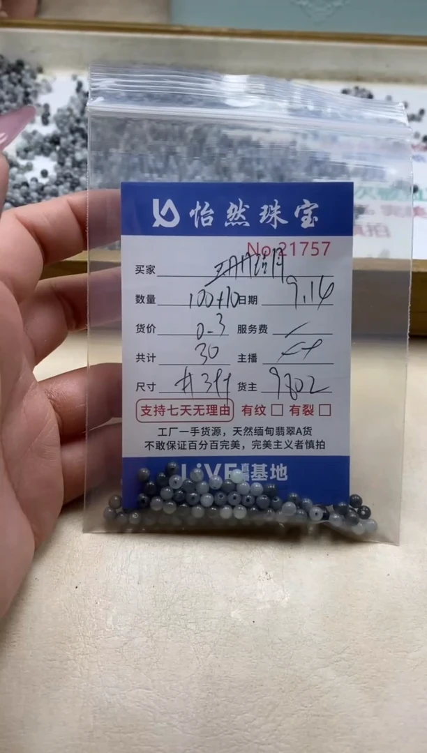 未镶嵌手链翡翠珊*单：21757